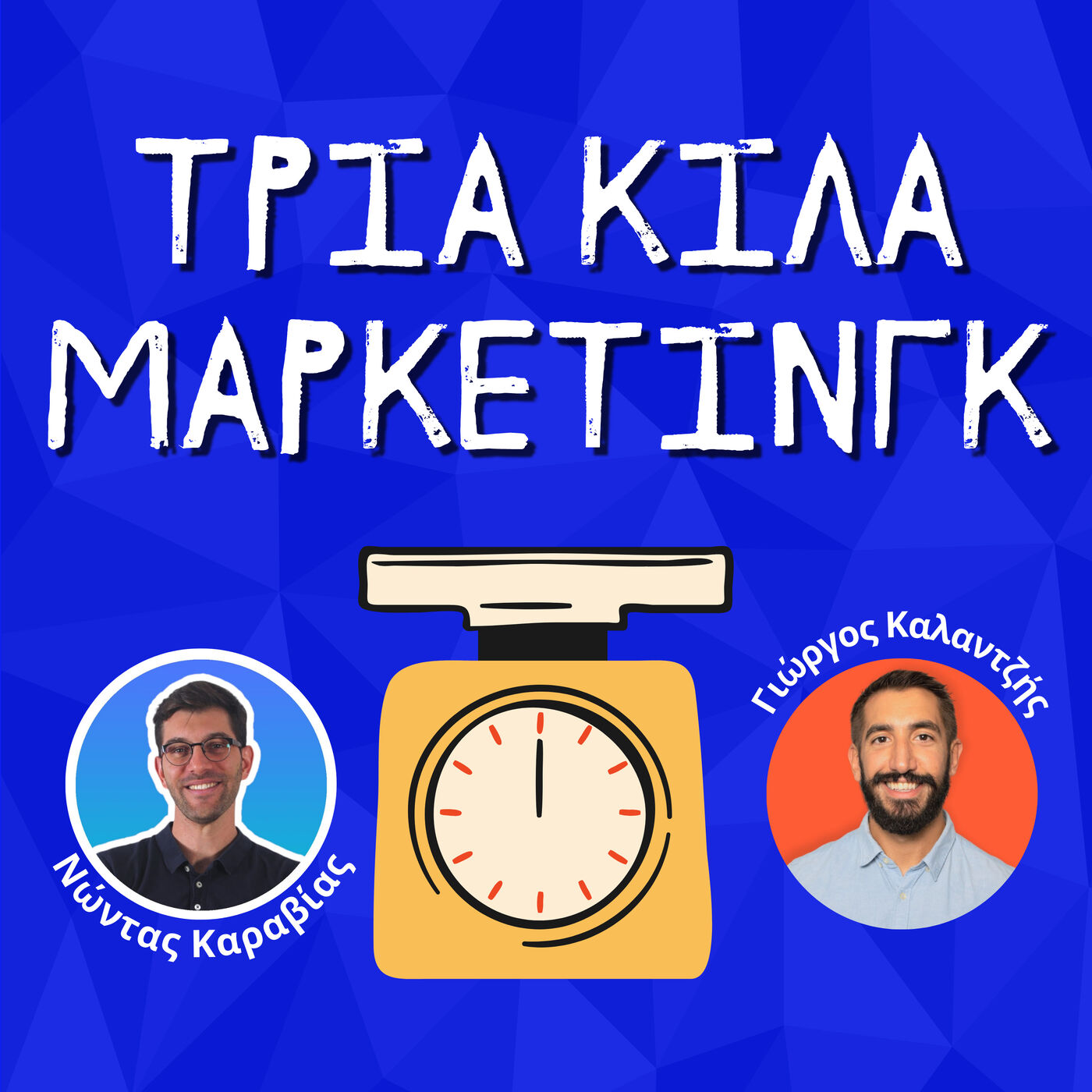 3 kila marketing ecommerce podcast